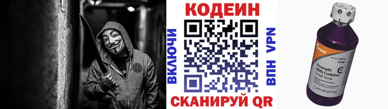 Кодеиновый сироп Lean напиток Lean (лин)  купить наркотик  Никольск 