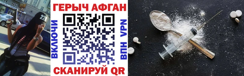 ГЕРОИН афганец  Никольск 