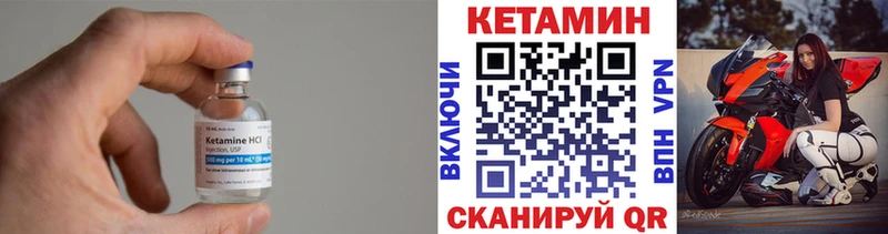 КЕТАМИН VHQ  Никольск 