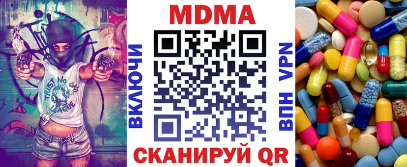 МДМА Molly  Никольск 